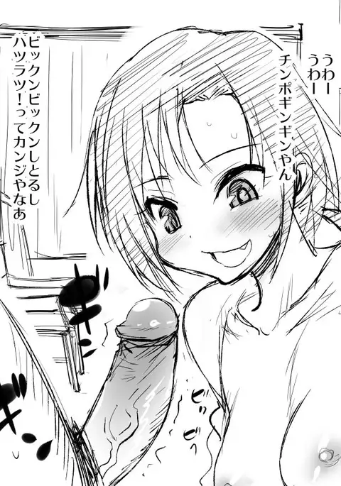 あかねちゃんマジビッチ