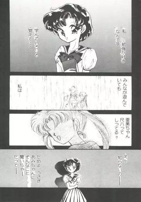 From the Moon Gaiden