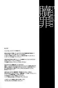 (CCOsaka92) [Esebateira (Shibuki)] Shokuzai ~Expiation~ (Persona 3)