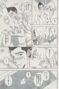 Monthly Vitaman 2007-08