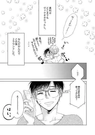 Zero Kyori de Aishite!