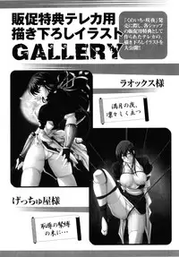 [Anthology] Kunoichi Sakuya 「Shinobishi Omoi ha Chijoku ni Nurete…」