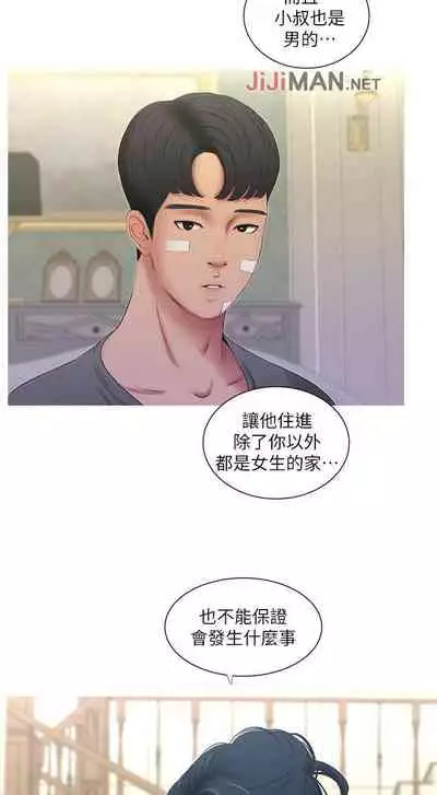【周四连载】亲家四姐妹（作者：愛摸） 第1~36话