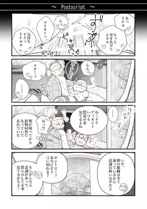 While You're Silent ~Side story~ An Angel's Visit [Japanese Version]