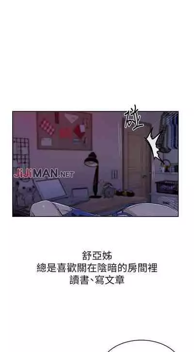 【周六连载】秘密教学(作者:美娜讚 & 鋼鐵王) 第1~85话
