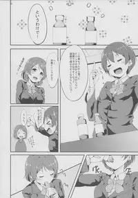 (Bokura no Love Live! 3) [Ringoya (Alp)] Gohan no Ojikan (Love Live!)