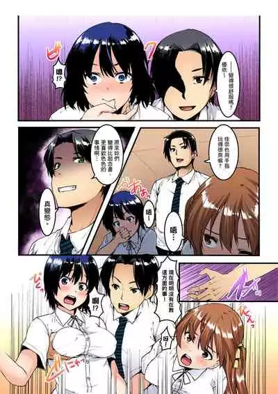 [Kiryu Masumi] Imouto ni Seikyouiku ~ Oshiete Oniichan! | 妹妹好想要性教育～被哥哥搞到不要不要！ Ch.1-7 [Chinese]