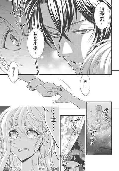 大肌肌酒吧是什麼鬼啊!從吸與被吸開始的戀愛