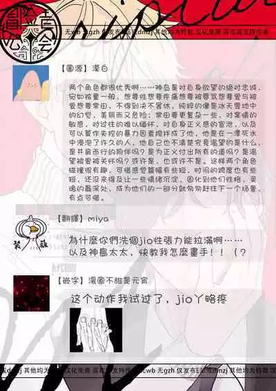 M no Kyouten | M的教典 Ch. 1-3