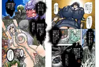 [Global One (MARO)] Shalader Second 20 - Suisei Daikessen