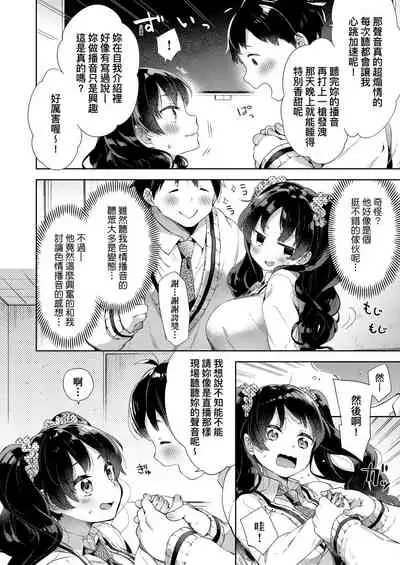 Echi Echi School Life | 好色發情學園性生活