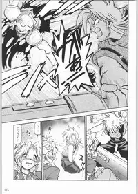 甲冑娘 真空竜巻突起物