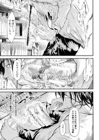 [Shiki Takuto] Boku Wa Vibe De Kanojo Wa Onaho