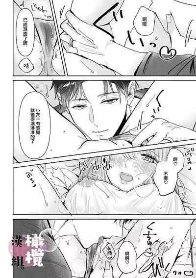 Usui-san wa kō miete amaamadesu｜碓冰先生看似冷酷实际是宠妻狂魔