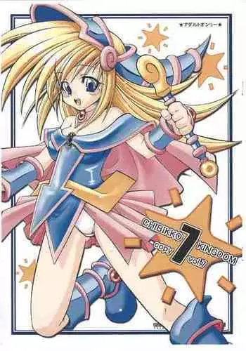 (SC19) [CHIBIKKO KINGDOM (Kekocha)] CHIBIKKO KINGDOM 7 copy vol.7 (Various)