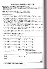 (C50) [Tokibi Gumi (Various)] T.C. Libra (Neon Genesis Evangelion, Tonde Buurin)