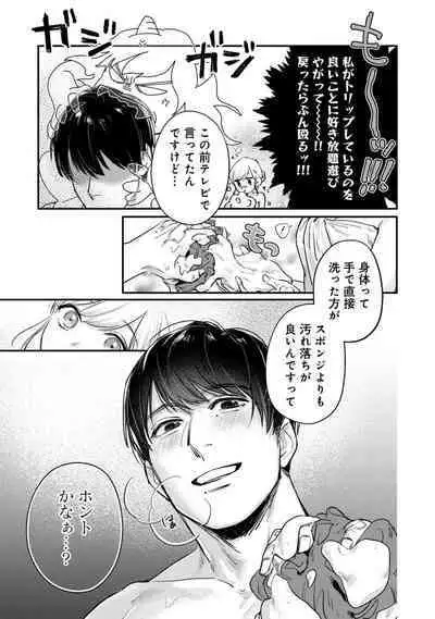 Ore no Oppai Sukinan Desho? 1