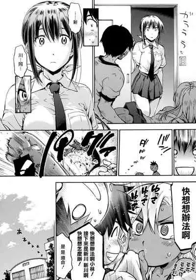 [Uba Yoshiyuki] Harem Spiral Ch. 1-7 [Chinese] [無邪気漢化組]