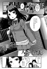 [Narita Koh] Oji-san to Issho