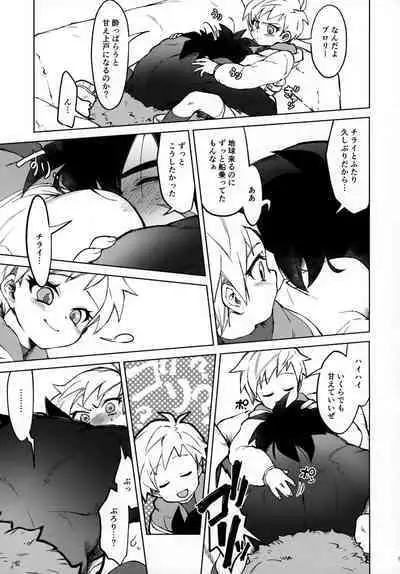 Osake wa Hatachi ni Natte kara!