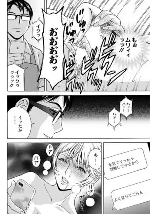 Yurase Bikyonyuu! Hataraku J-Cup Ch. 1-9