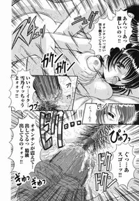 [Natsukawa Fuyu] Micchaku Oyako