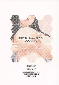 (C93) [CUNICULUS (Yoshitama)] Milky DD 2 (Kantai Collection -KanColle-) [English] [CGrascal]