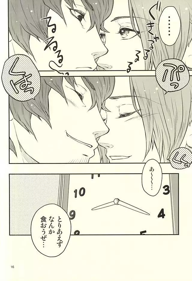 なんでもない日。