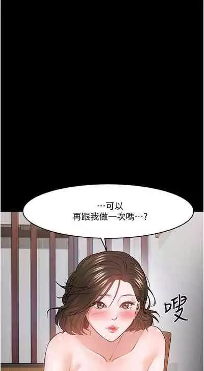 【周日连载】教授,你还等什么?(作者:madstart&耀安) 第1~39话