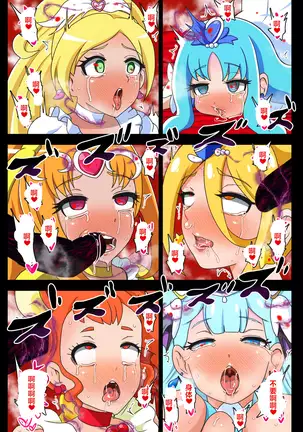 汚された聖泉 AFTERDARK