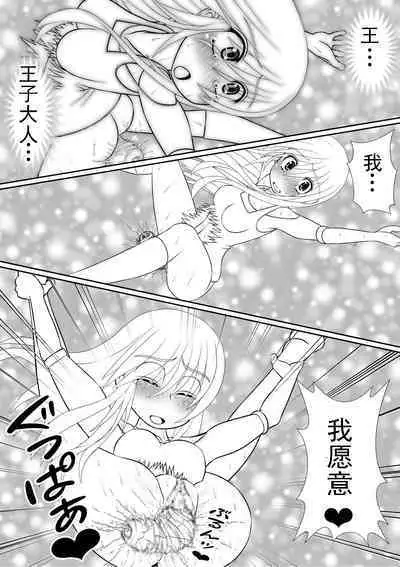 Yoiko no Meisaku Douwa "Manderella"