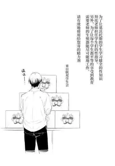 PINK SEMINAR | 桃色研讨会