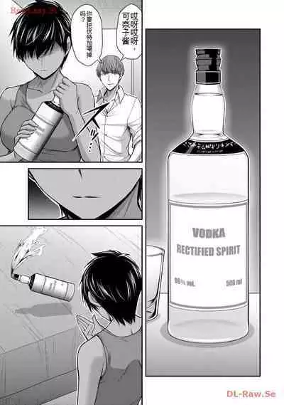 [MONMA Tsukasa] Giruti Sakuru vol 11 (Ch107-117) Chinese Version《罪恶社团》第11卷107-117话，AI机翻汉化