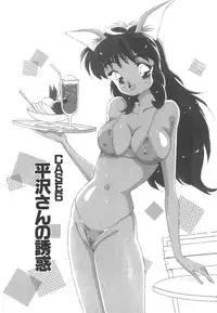 [Asai You] Nekomimi ni Onegai