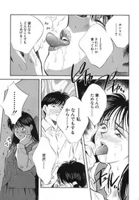 [Aizawa Sanae] Sister to Brother 2