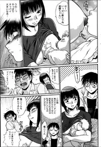 Namaiki! 2014-01