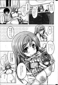 COMIC SIGMA 2013-05 Vol.73