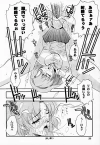 (C54) [JUMBOMAX (Ishihara Yasushi)] AIka Dynamic (Agent Aika)