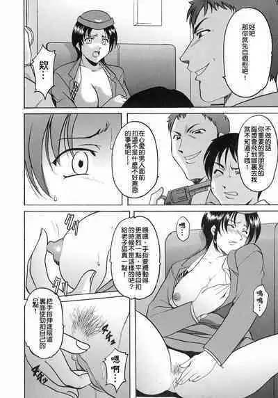 Girl Jack In The Sky