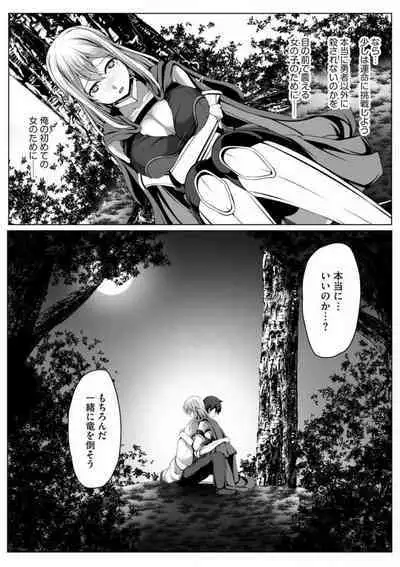 Cheat Skill "Shihai" Otsukatte Isekai Harem! 1-15