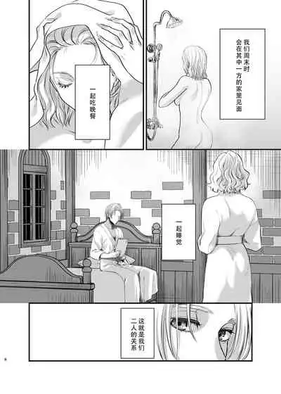 [aimaimoko(Fujinamisa same)] oyasumiitoshiihito | 晚安 我心爱的人 [Chinese][莉赛特汉化组]