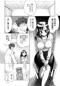 [James Hotate] Momoiro Clinic Vol. 1