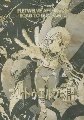 (C91) [Sputnik (Yasu)] Ple Twelve Story (Mobile Suit Gundam UC)