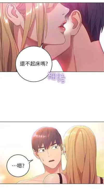 （周2）继母的朋友们 1-18 中文翻译（更新中）