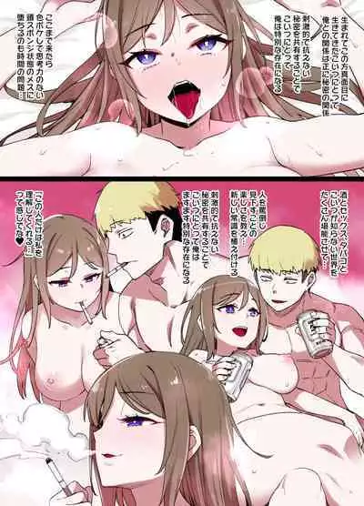 100日後に寝取られる彼女~桐谷シンSIDE~漫画12P
