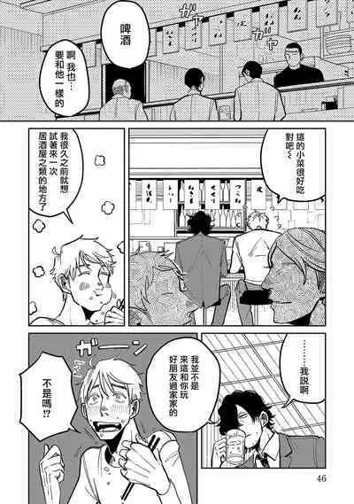 M no Kyouten | M的教典 Ch. 1-4