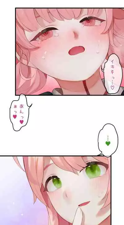 春よ花よ~ハナコとコハルがなりゆきで、レズえっちする漫画~