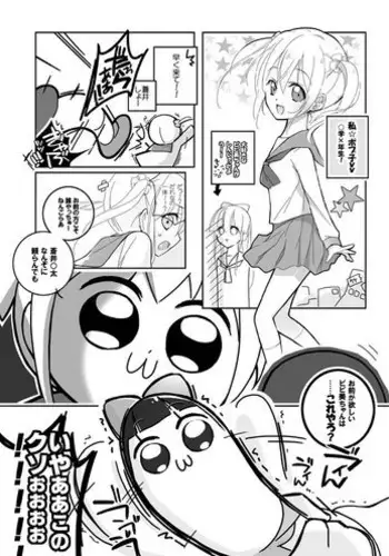 [mmmnomu] ドブシピュピュッピュ (POP TEAM EPIC)