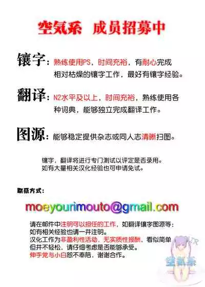 [Hotate-chan] Roshutsukyou-chan [Chinese] [空気系☆漢化]