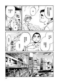 [TsuyaTsuya] Rakujitsu no Panthos 1 [Chinese] [无毒汉化组]